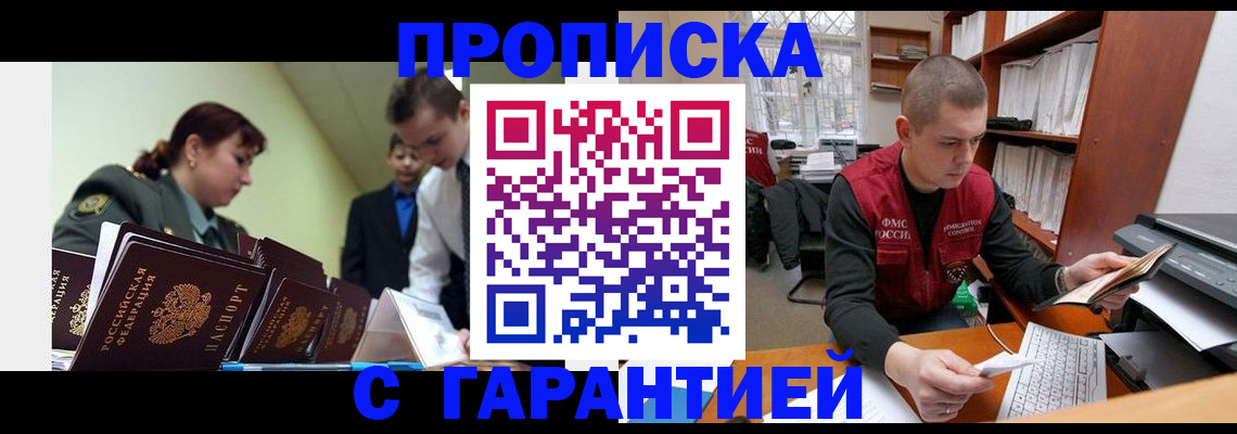 временная регистрация госуслуги в Уварово