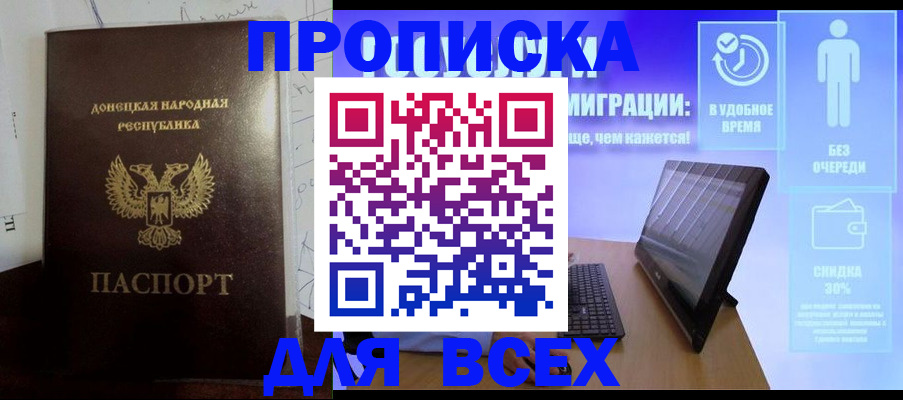 временная регистрация законно в Уварово